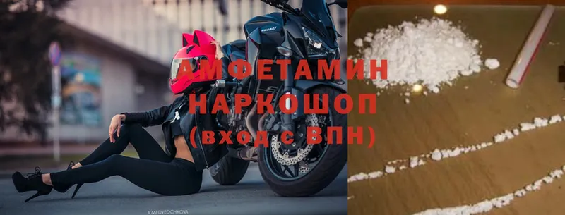 Amphetamine 97%  Новомосковск 